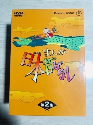まんが日本昔ばなし DVD-BOX 10巻セット　