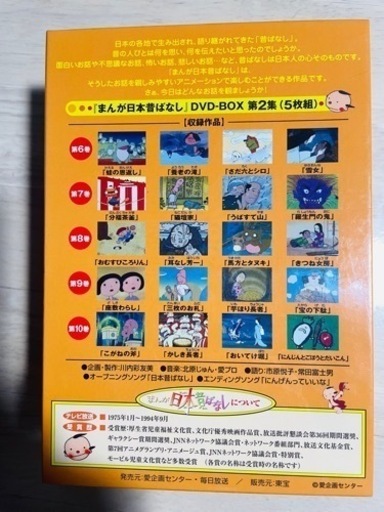 まんが日本昔ばなし DVD-BOX 10巻セット　
