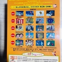 まんが日本昔ばなし DVD-BOX 10巻セット　の画像