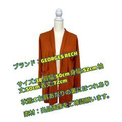 GEORGES RECH ジョルジュレッシュ トップス カーディ...