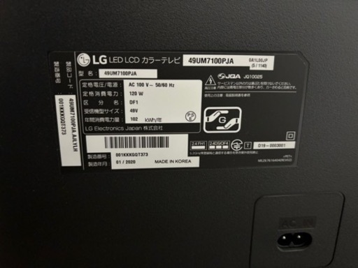 家電 テレビ 液晶テレビ