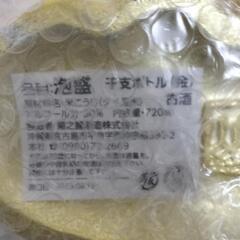 泡盛・干支ボトル(金)２０２４の画像