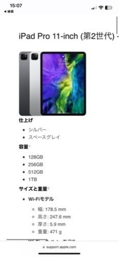 iPad Pro 11インチ 第二世代 Wi-Fiモデル 256GB