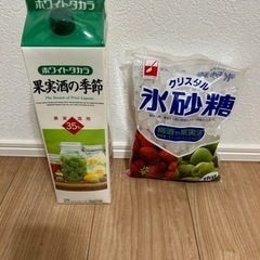 梅酒を作る時のお酒と氷砂糖