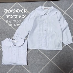 制服ブラウス