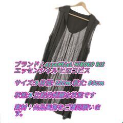 essentiel HIROKO BIS エッセンシャル ヒロコ...