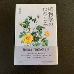 花の写真集