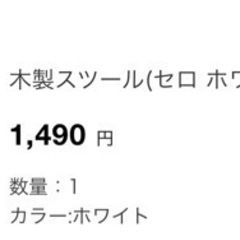【3/10まで】ニトリの丸椅子の画像