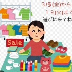 ☘️自宅フリマ☘️雑貨・子ども服色々♡ 50円から　()