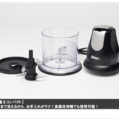NINJA　フードプロセッサーの画像