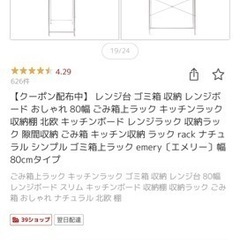 家具 収納家具 スチールラック　※持ち帰り限定の画像