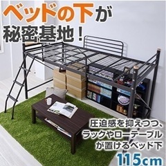 ロフトベッド山善(YAMAZEN) 宮付き セミ ロフトベッド/ベッド下115 HMSL2-1021(DBR) ダークブラウンの画像