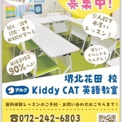 幼児〜中3対象の英語教室  英検5〜2級対策レッスンもしてます。の画像