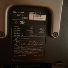 【差し上げます】SHARP AQUOS LC-20D10の画像