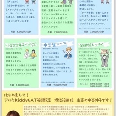 幼児〜中3対象の英語教室  英検5〜2級対策レッスンもしてます。の画像