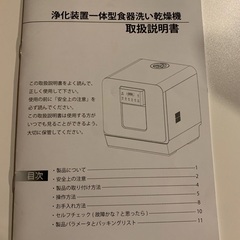FLOAD楽天市場　食洗機の画像