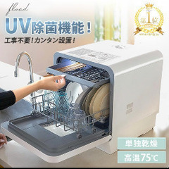 FLOAD楽天市場　食洗機の画像