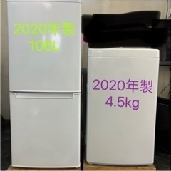 中古洗濯機、冷蔵庫！取りに来られる方限定