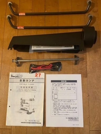 パオック　power sonic PRO 自動カンナ PP330
