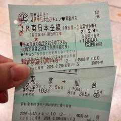 きゅんパス