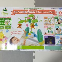 プーさん メリー