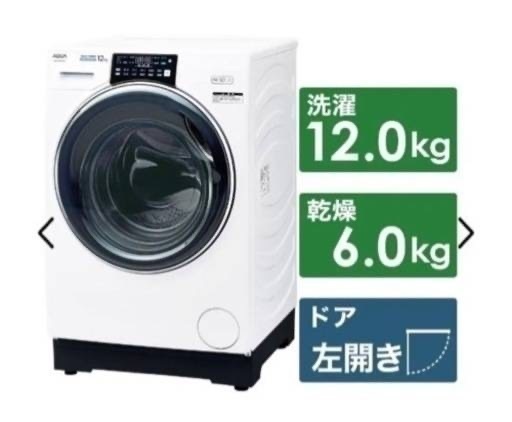 【取りに来ていただける方限定】ドラム式洗濯乾燥機(洗濯機/ドラム式洗濯機)　AQUA AQW-DX12M
