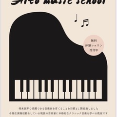 代々木訪問さピアノ教室！生徒さん募集中の画像