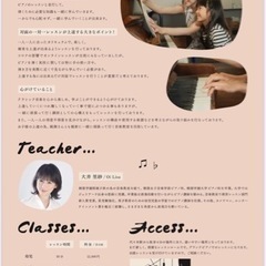 代々木訪問さピアノ教室！生徒さん募集中の画像