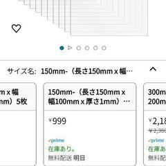 コロナ禍の仕切アクリル板下さい
