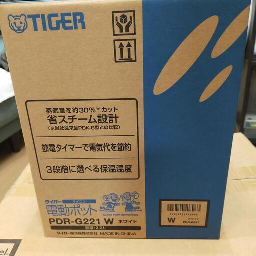 タイガー電動ポット　PDR-G221W　2.2リットル