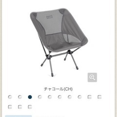 Helinox（ヘリノックス）のチェア二脚組、新品未使用！