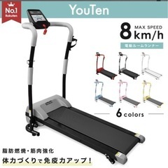 予定者様決定　スポーツ フィットネス　ルームランナー