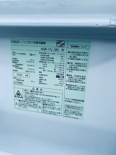 ♦️️AQUAノンフロン冷凍冷蔵庫 【2020年製 】AQR-17J
