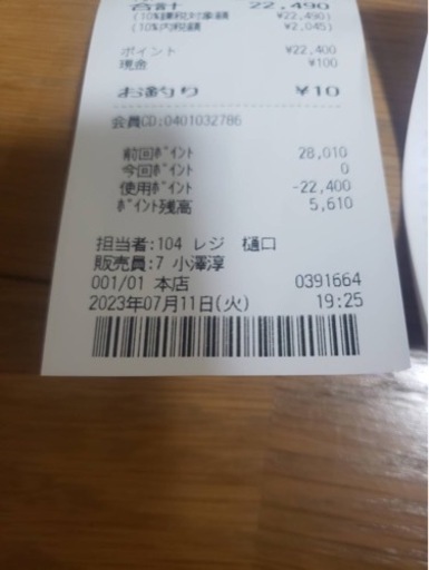 シマノBAYGAMEマルイカ82ss155