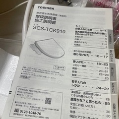 東芝温水洗浄便座の中古が安い!激安で譲ります・無料であげます 東芝温水洗浄便座の中古が安い!激安で譲ります・無料であげます
