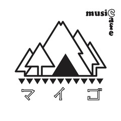 丸亀駅近くの隠れ家、体験ミュージックカフェ、musiCafeマイ...