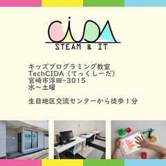 【春休み新規入会キャンペーン】キッズプログラミング教室の画像