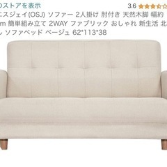 【引き取り限定】ソファ 2人掛けソファの画像
