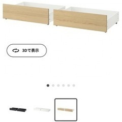 IKEA ベッド下収納ボックス
