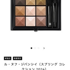 ジバンシィアイシャドウ