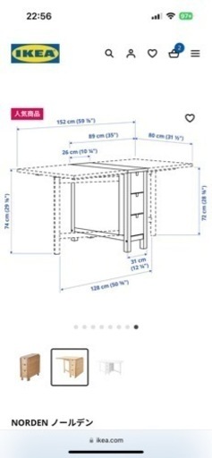 IKEA ダイニングテーブル