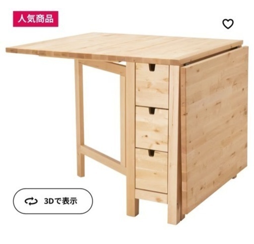 IKEA ダイニングテーブル