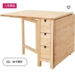 IKEA ダイニングテーブルの画像
