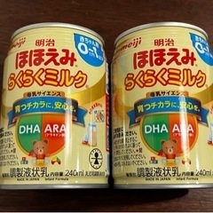 液体ミルク　ほほえみ