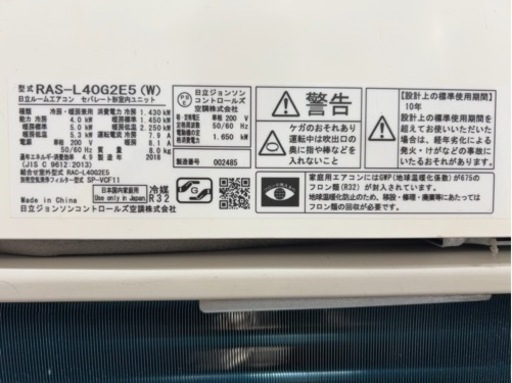 日立しろくまくん RAS-L40G2E5 ホワイト