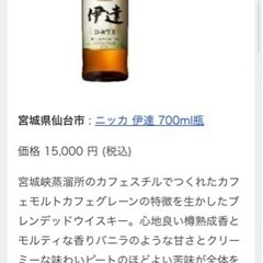 ニッカウイスキーの画像