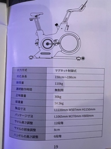 MERACH CC3 Pro メラック フィットネスバイク スピンバイク 東京五輪指定器具