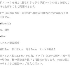 【譲り先決まりました】犬用ゲージの画像