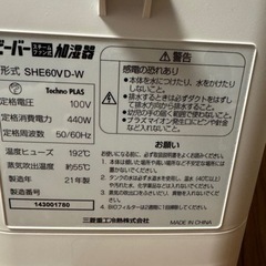 家電 季節、空調家電 加湿器の画像