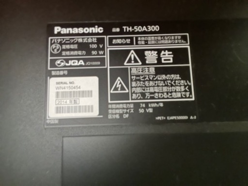 液晶テレビ　取りに来ていただける方のみでお願いします